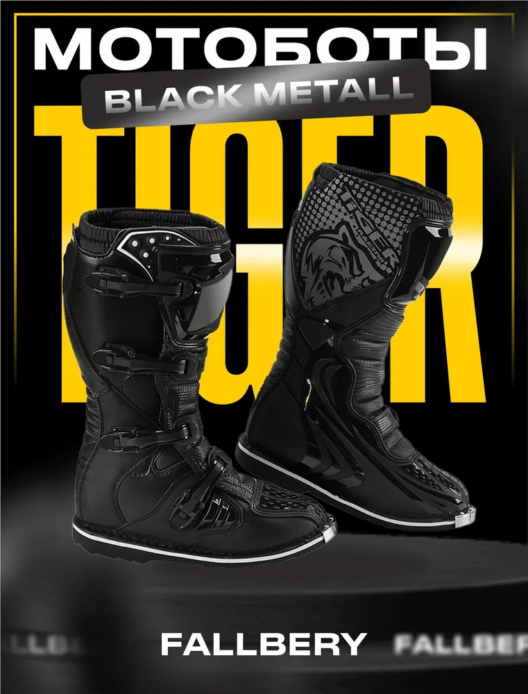 Мотоботы FALLBERY T2 — размер 38