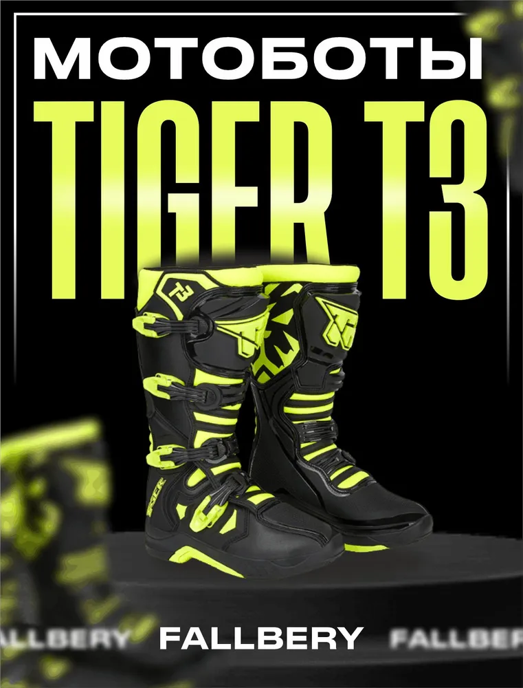 Мотоботы Fallbery — размер 46