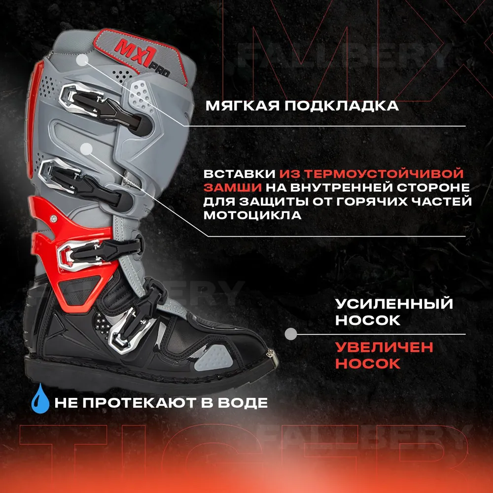 Мотоботы FALLBERY TXC — размер 41