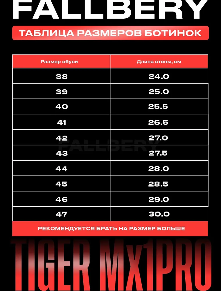 Мотоботы FALLBERY TXC — размер 41