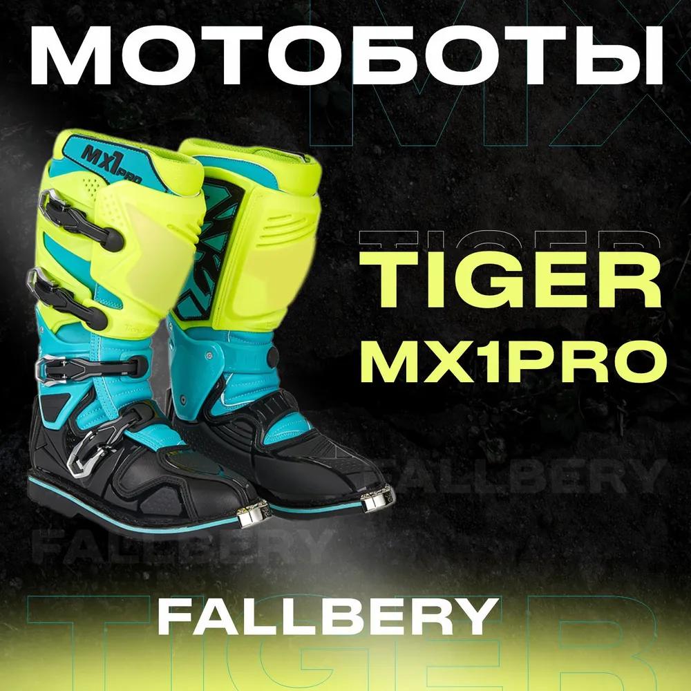 Мотоботы FALLBERY TXC — размер 43