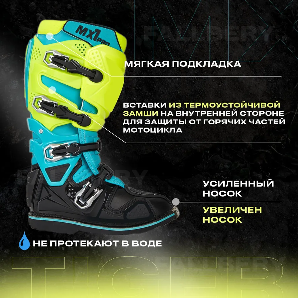 Мотоботы FALLBERY TXC — размер 41