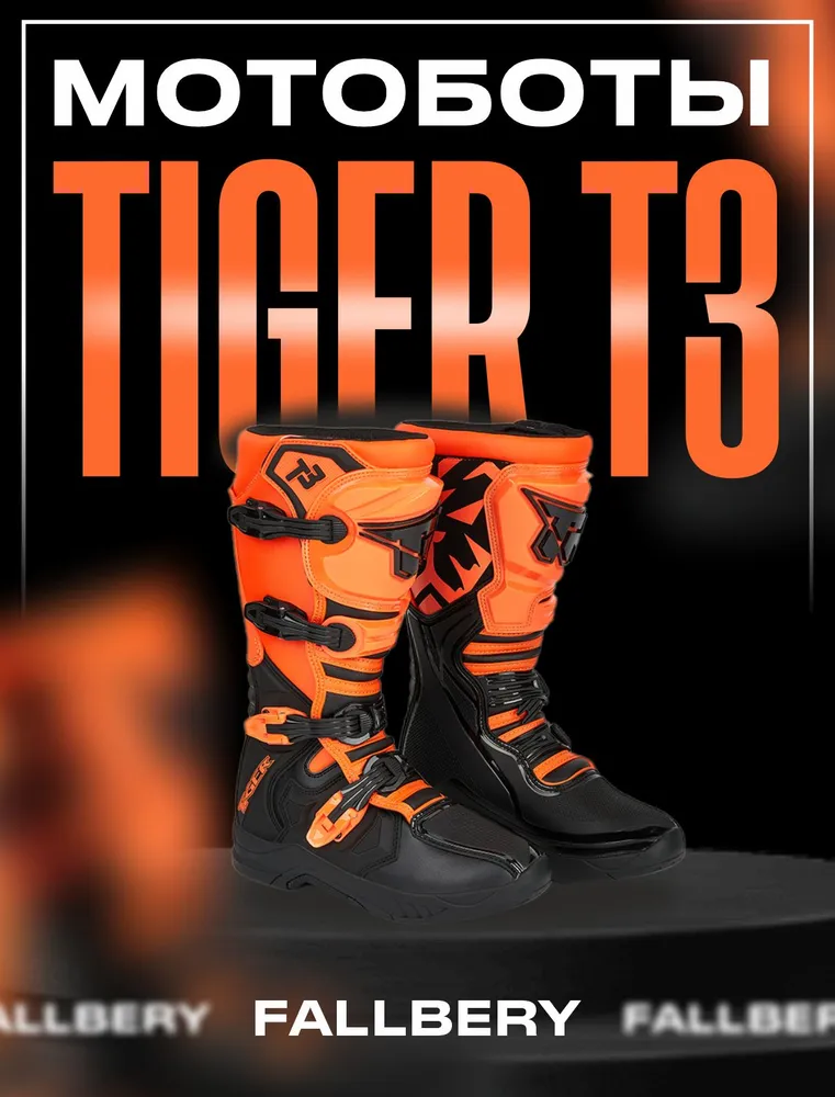 Мотоботы Fallbery — размер 45