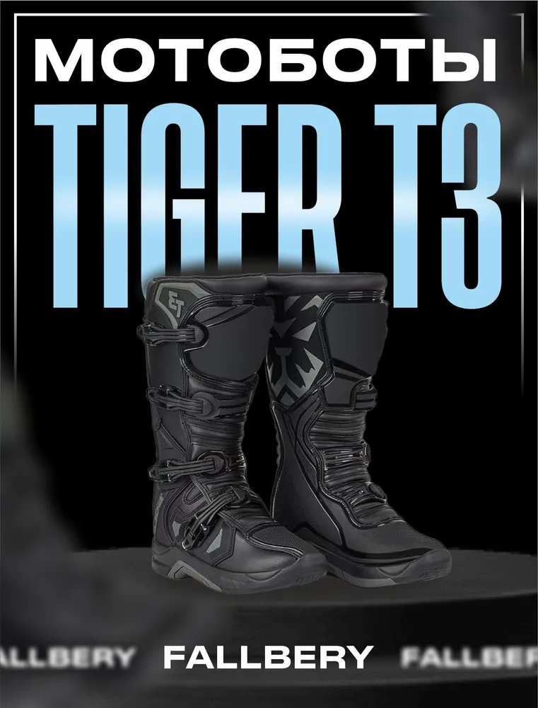 Мотоботы Fallbery — размер 38