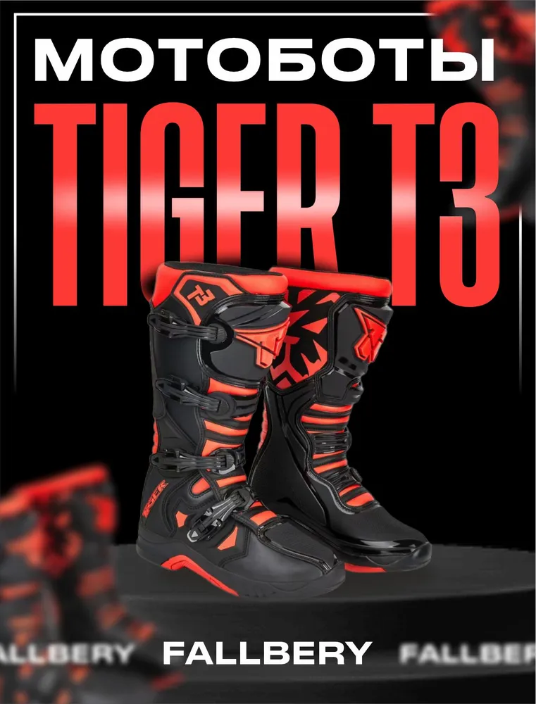 Мотоботы Fallbery — размер 38