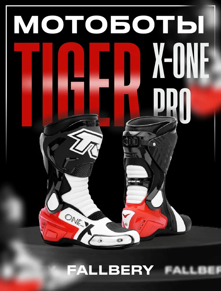 Мотоботы FALLBERY Xone Red — размер 44