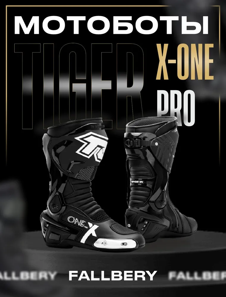 Мотоботы FALLBERY Xone Black — размер 39